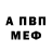 Метамфетамин пудра Vladik Borovoy
