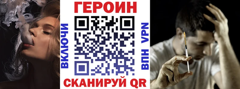 ГЕРОИН Heroin купить наркотики сайты Кандалакша